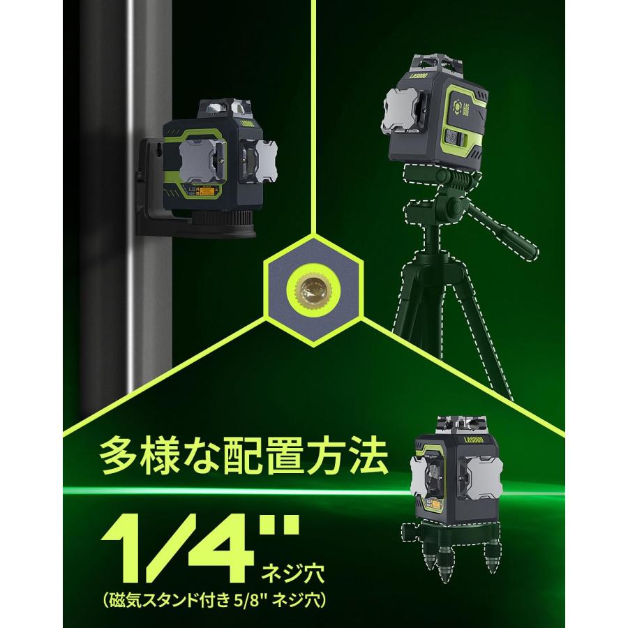LasGoo LG-3DM グリーンビームレーザー水準器、セルフレベリング