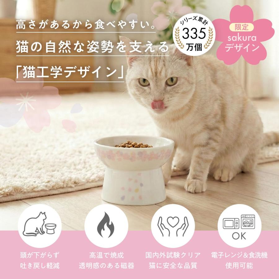 猫壱 猫用 食器 脚付フードボウル レギュラー 桜カラー sakura color