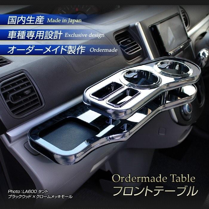 bB ncp / D.A.D / ギャルソン / 改造車 / フロントテーブル