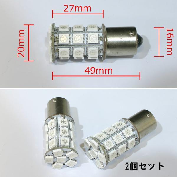 LED S25 ピン角違いシングル球 バルブ 5050SMD BAU15s 27連 アンバー2個セット ピン角度150度 平行ピン｜stakeholder｜02