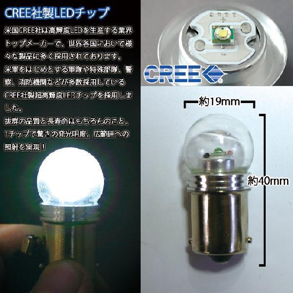 LED G18 シングル BA15s 180度 平行ピン バルブ CREE社製チップ搭載 ホワイト2個セット | ステークホルダー | 01