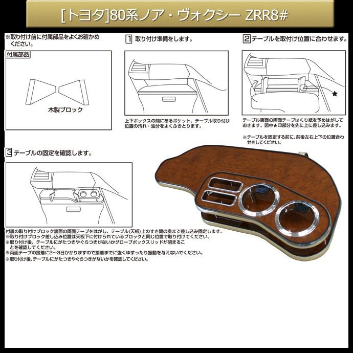 ステークホルダー ノア ヴォクシー 80系 (NOAH/VOXY) ZRR8# 純国産