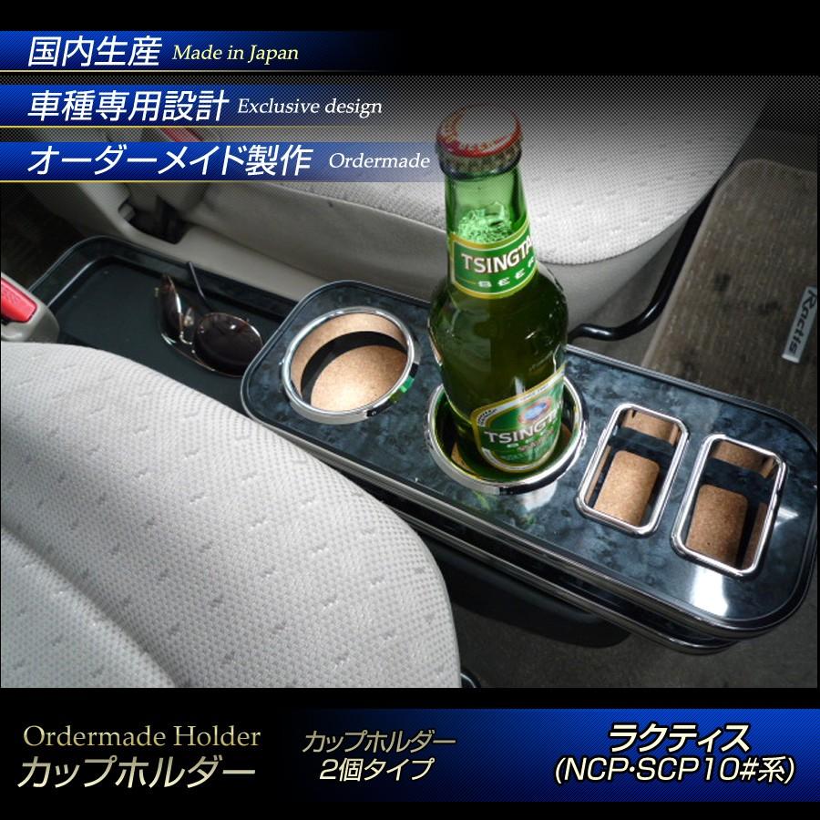 ステークホルダー ラクティス (NCP SCP10#系) コンソールボックス