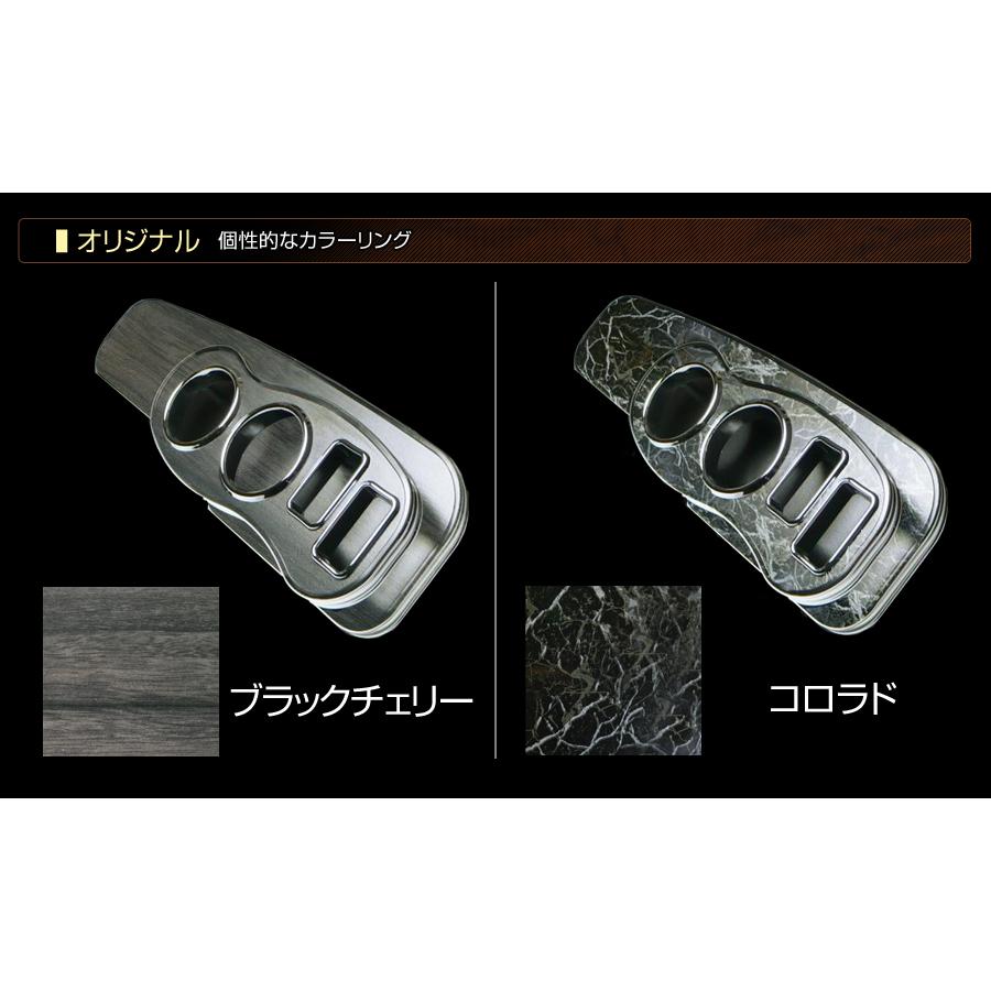 ステークホルダー BRZ (DBA-ZC6) カップホルダー ABC型から選択可能