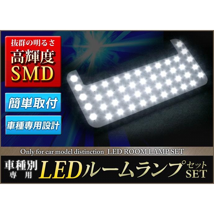 LED ルームランプ トヨタ /NEW ヴィッツ VITZ(130系マイナー後)LED ルームランプ専用 驚異の明るさ高輝度LED ルームランプ5点セット | ステークホルダー | 01
