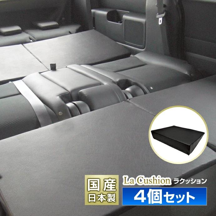 車中泊マット シートフラットクッション ラクッション 隙間に置いてフラットなシートへと変身 St Stakeholder 通販 Yahoo ショッピング