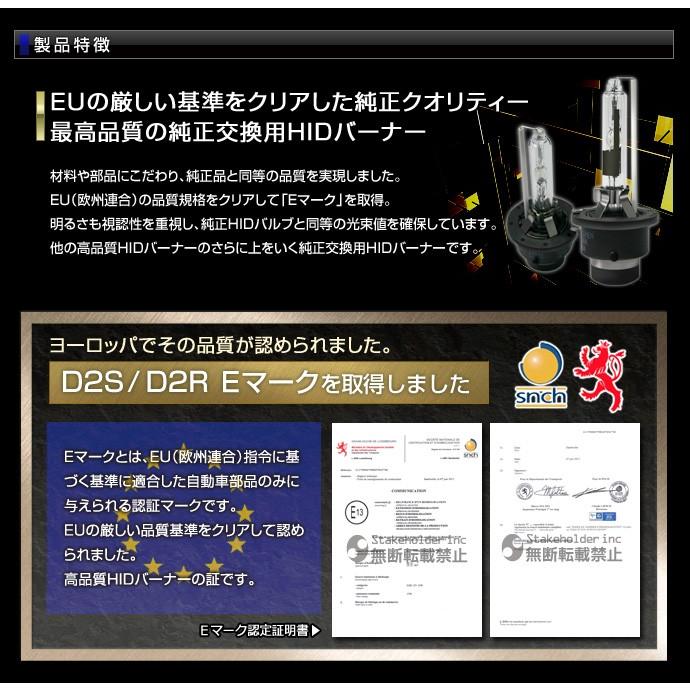 ホーミングエックス D2S 5000K Eマーク取得 ハイルーメン HID バルブ 
