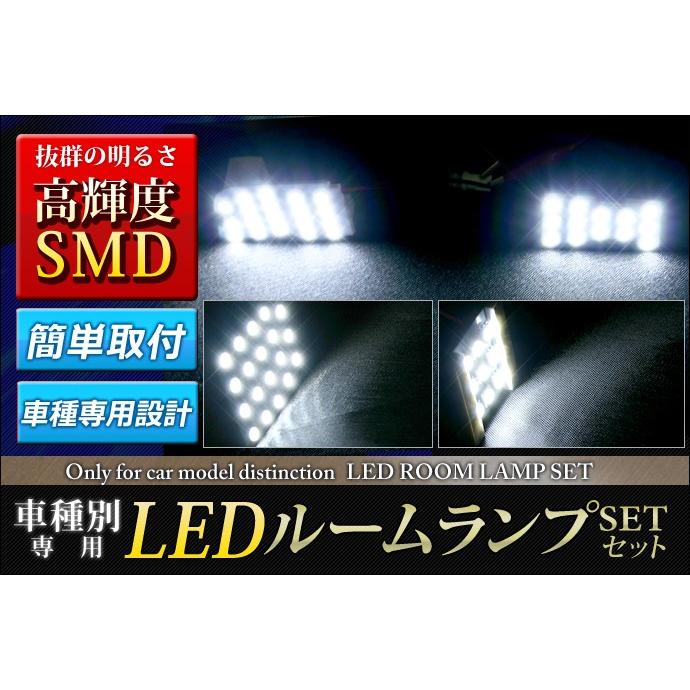 LED ルームランプ トヨタ アルファード ヴェルファイア 30系 高輝度LED ルームランプ10点セット | ステークホルダー | 01
