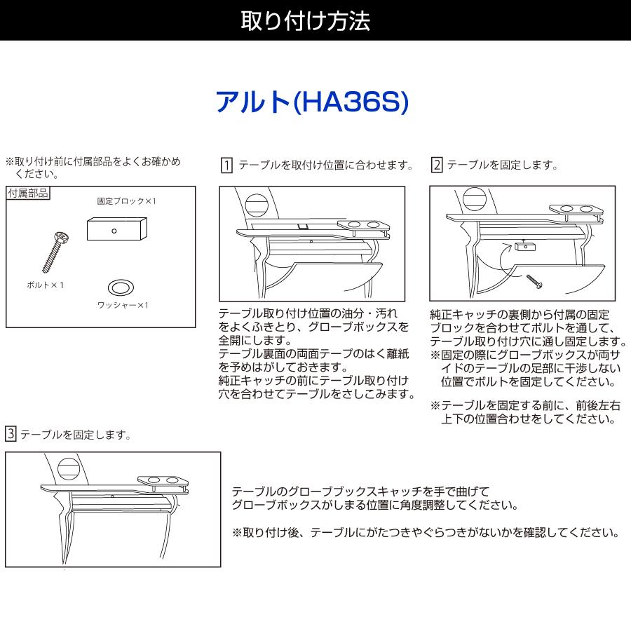 HA36S  助手席　自作テーブル　アルトワークス HA36S 助手席 自作テーブル アルトワークス - メルカリ