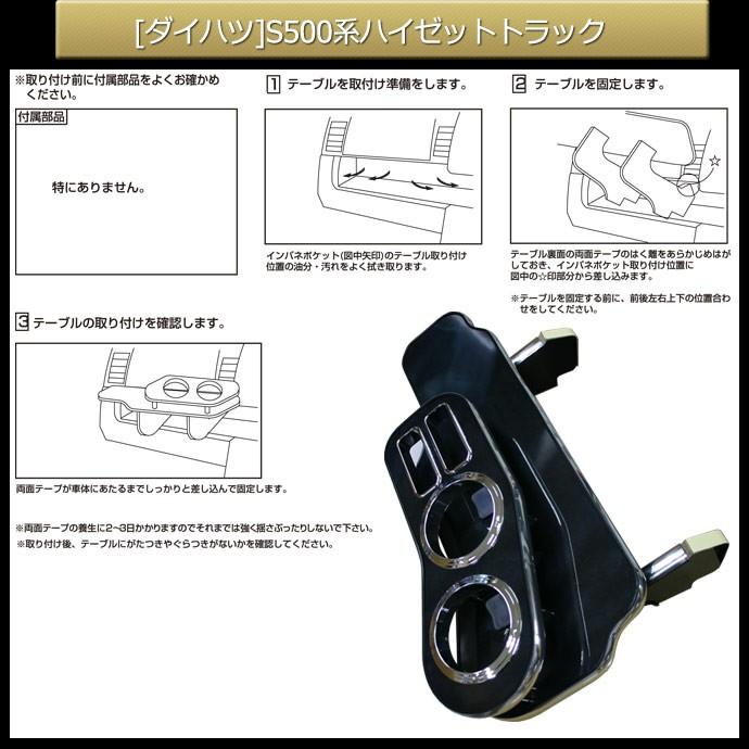 S500系 前期型 ハイゼットトラック(H26/9〜R3/11) 純国産 フロントテーブル (ダイハツ)｜stakeholder｜20