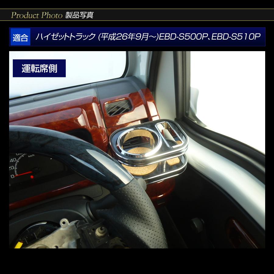 ステークホルダー ハイゼットトラック S500系 前期型 (H26/9〜R3/11