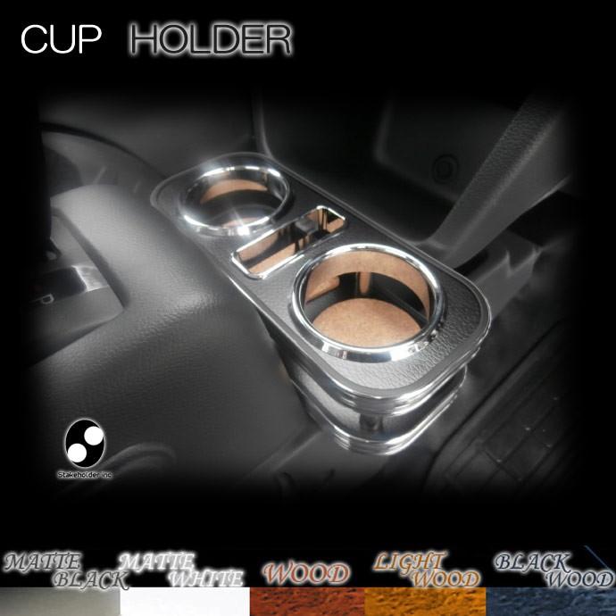 ステークホルダー キャリイ トラック DA16T フロント下部カップ