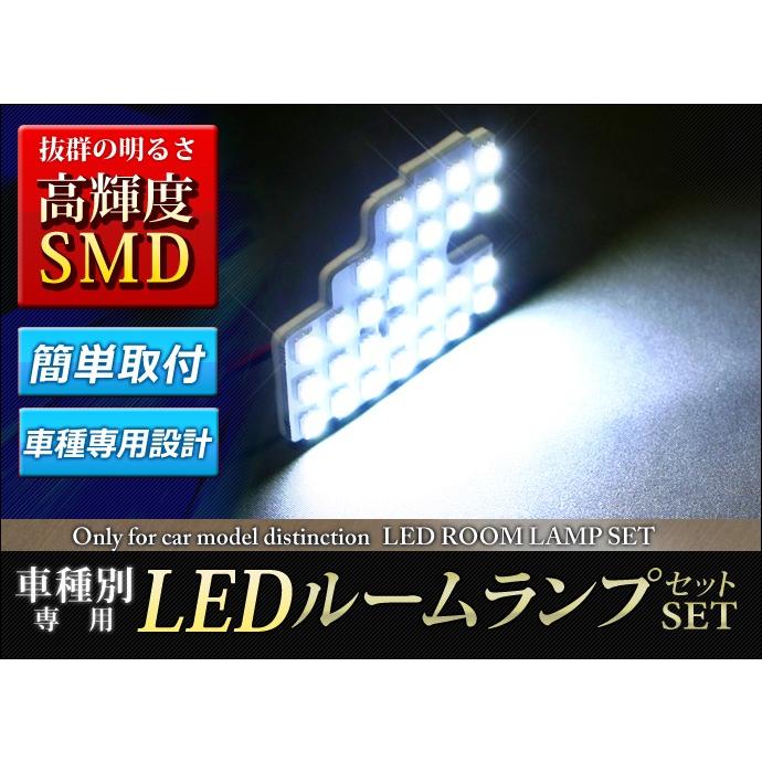 LED ルームランプ トヨタ /シエンタ(170系)専用 驚異の明るさ高輝度SMD仕様LED ルームランプ4点セット | ステークホルダー | 01