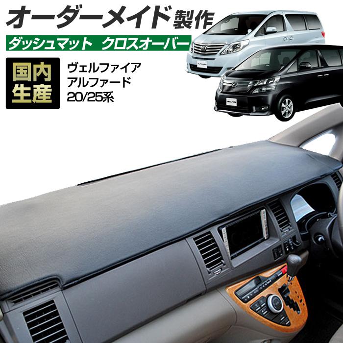 ステークホルダー 20 ヴェルファイア アルファード ダッシュボード