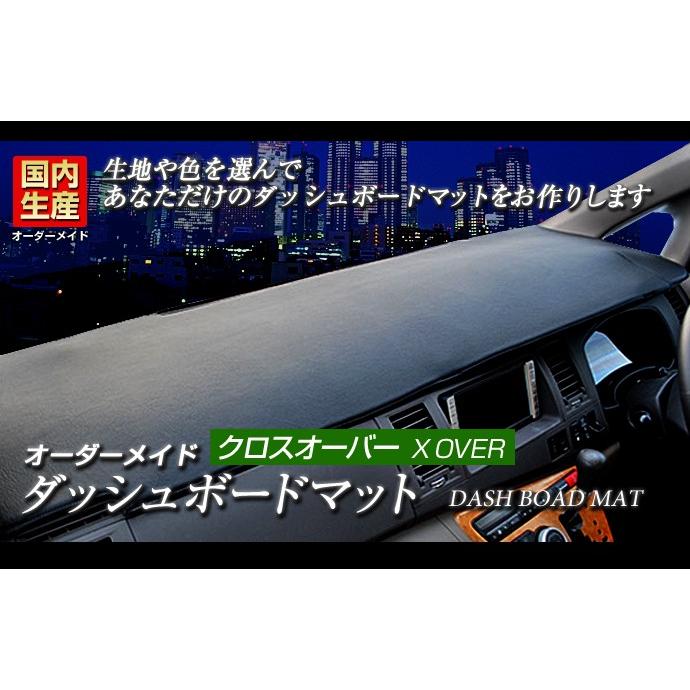 80　ヴォクシー　ノア　(H26　縁ロック加工)　クロスオーバー(レザー風生地　85　(ZRR80　エスクァイア　1〜)　ZWR80G)　ダッシュボードマット