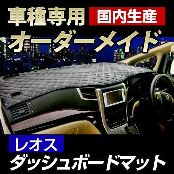 17 クラウン ダッシュボードマット (JZS GS17) (H11/9〜H16/7) (レオス) (レザー風生地/ステッチデザイン有)｜stakeholder