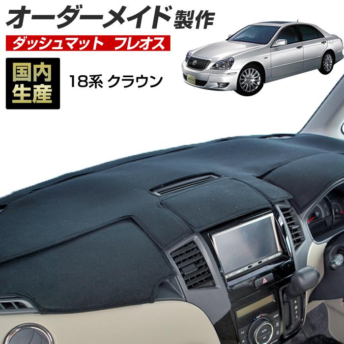 ステークホルダー 18 クラウン マジェスタ/ロイヤル/アスリート 