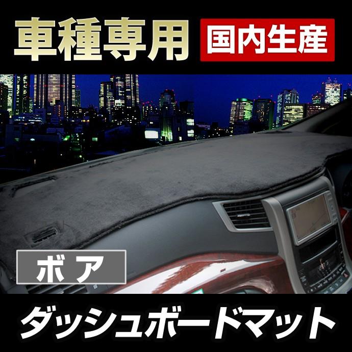 【受注生産】トヨタ セルシオ 30系 ダッシュボードマット クロス横ダイヤ 受注生産 ダッシュマット ダッシュカバー 楽天市場】【送料無料】トヨタ セルシオ UCF30 UCF31 30系 ダッシュ