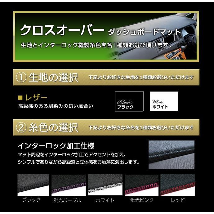 100系 ハイエース ダッシュボードマット (H1/8〜H16/8) (クロスオーバー)｜stakeholder｜05