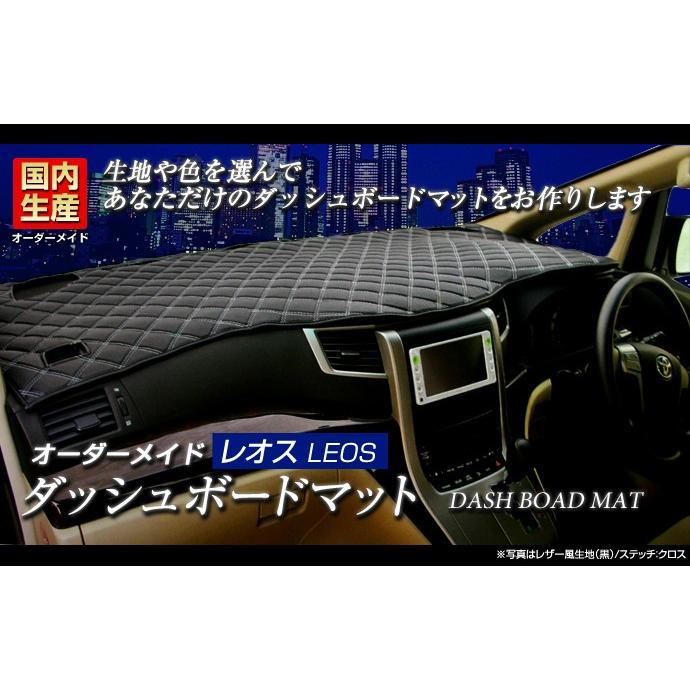 N Wgn Nワゴン エヌワゴン カスタム共通 Jh1 2 ダッシュボードマット H25 11 レオス レザー風生地 ステッチ有 St Stakeholder 通販 Yahoo ショッピング