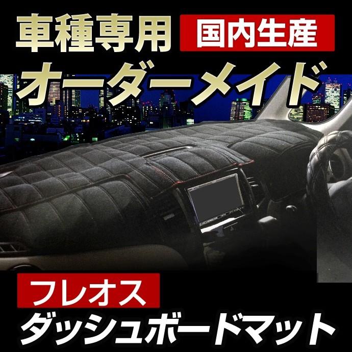 オデッセイ (RA6/7/8/9) ダッシュボードマット (H11/12〜H15/10 