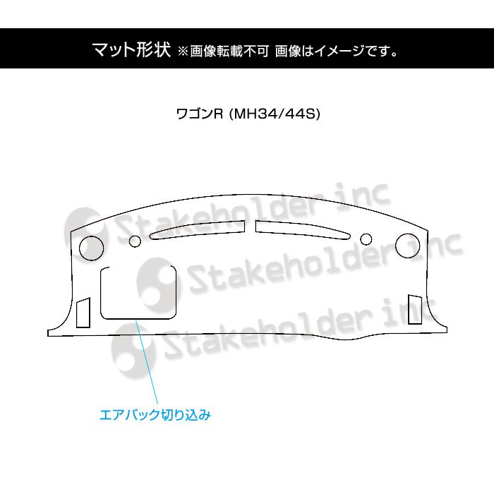 MH34/44S ワゴンR ダッシュボードマット (スティングレー共通) (H24/10〜H29/02) ボア (短毛パイル生地)｜stakeholder｜06