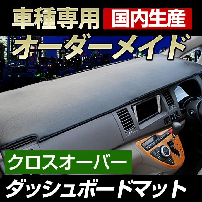 マツダ Mpv Ly3p ダッシュボードマット H18 2 クロスオーバー レザー風生地 ロック加工 St Stakeholder 通販 Yahoo ショッピング