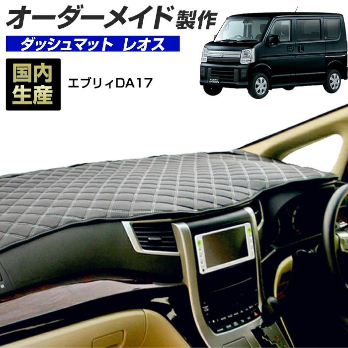 ステークホルダー DA17 エブリィ ダッシュボードマット (DA17W DA17V