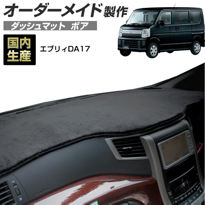 エブリィワゴン　DA17W、DA17V BMS ダッシュボードマット ステークホルダー DA17 エブリィ ダッシュボードマット (DA17W DA17V