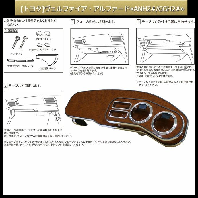ステークホルダー ヴェルファイア アルファード 20系 (ANH2#/GGH2#) 純