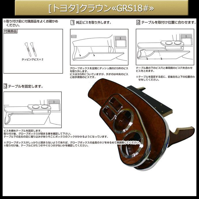 ステークホルダー 18 クラウン マジェスタ アスリート ロイヤル(180系