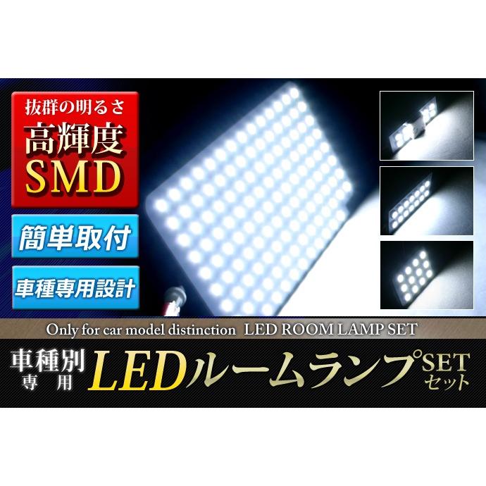 LED ルームランプ トヨタ ハイエース 200系 標準 4型 5型 スーパーGL専用 LED ルームランプ 8点セット｜stakeholder｜02