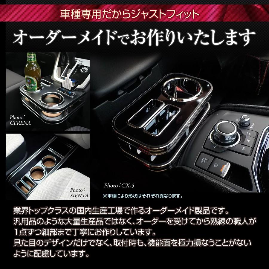 セール 22色から選べる 30ヴェルファイア アルファード 15 1 カップホルダー シフトノブ横用 Sale 30 Off Carlavista Com