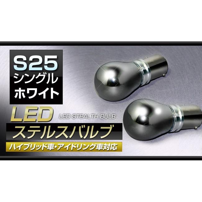 12個 ホワイト LED s25 シングル 平行ピン BA15s 12v 24v ステークホルダー LED バルブ S25 シングル BA15s 180度 平行ピン