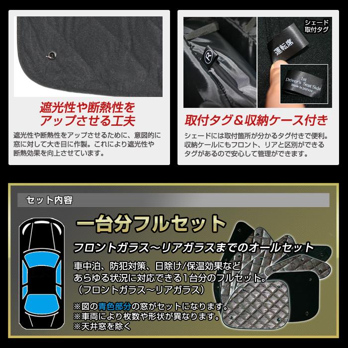 LEXUS レクサス RXハイブリッド GYL10W 国産 ブラック サンシェード (フロント リア サイド1台分セット) (H21/04〜H24/04) S9-001-C｜stakeholder｜10