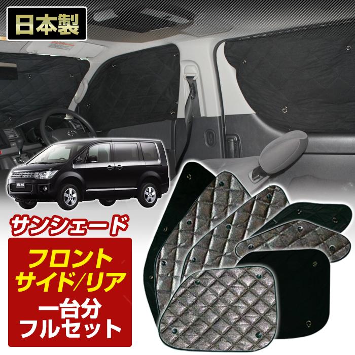 ステークホルダー デリカD5（LDA-CV1W/DBA-CV2W/DBA-CV5W）国産