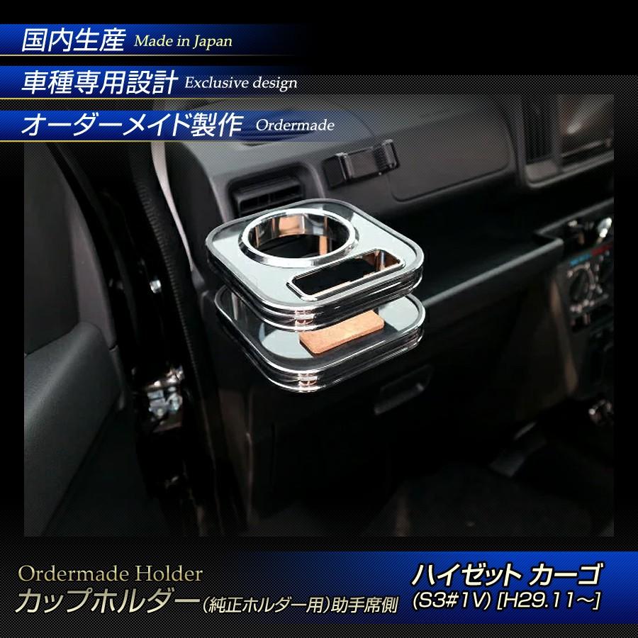 HALEO カーゴ　セットアップ ハイゼットカーゴ専用 アームレストコンソール | ダイハツ