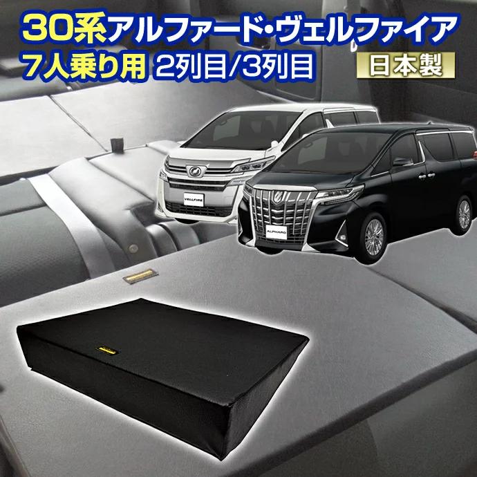 30 ヴェルファイア アルファード 30系 車中泊 すきまクッション 4個セット 7人乗り用 2列目3列目 Ss 2個 L 2個 マット シートフラット マットレス 日本製 St Stakeholder 通販 Yahoo ショッピング