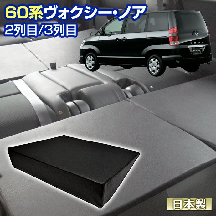 60 ヴォクシー ノア 60系 Noah Voxy 車中泊 すきまクッション 4個セット 2列目3列目 M 2個 S 2個 マット マットレス St Stakeholder 通販 Yahoo ショッピング