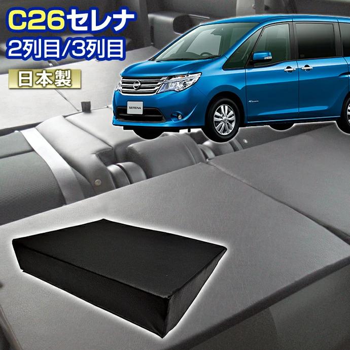 C26 セレナ C26 車中泊 すきまクッション 4個セット 2列目3列目 M 2個 S 2個 マット マットレス ベッド シートフラット St Stakeholder 通販 Yahoo ショッピング