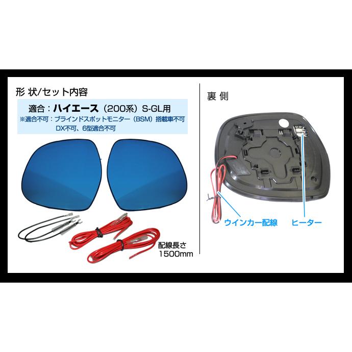 ステークホルダー 200系 ハイエース 5型まで適合 S-GL用 純正ミラー