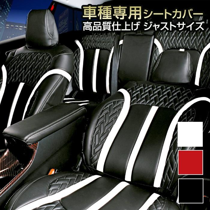 タント La600 610s シートカバー リュクスタイプ 運転席 助手席 車 おしゃれ 赤 黒 St Stakeholder 通販 Yahoo ショッピング