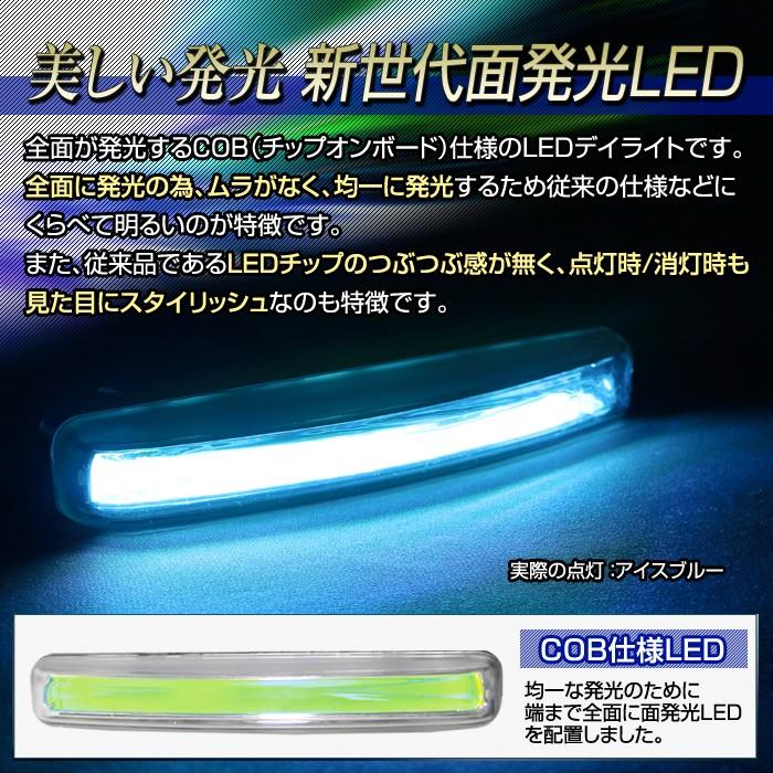 ホーミングエックス LED デイライト ショート（アイスブルー/ホワイト