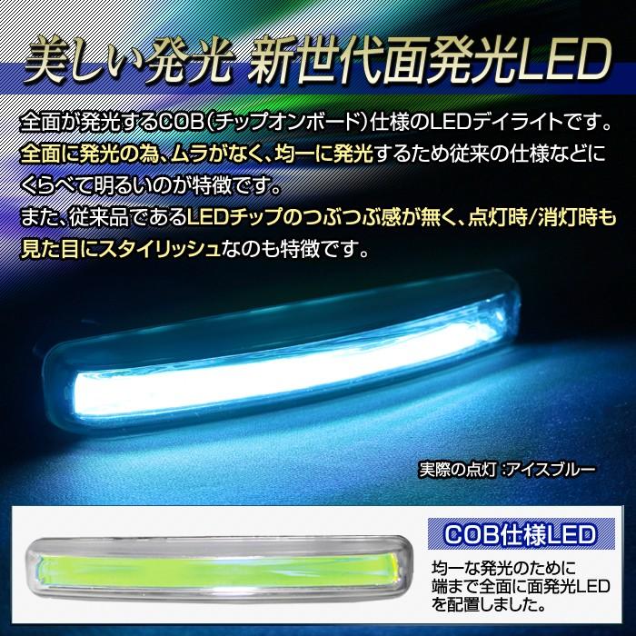 LED デイライト ショート（アイスブルー/ホワイト）高輝度 COB 12V 面発光 LED 全面発光 簡易防水 つぶつぶ感無し｜stakeholder｜04