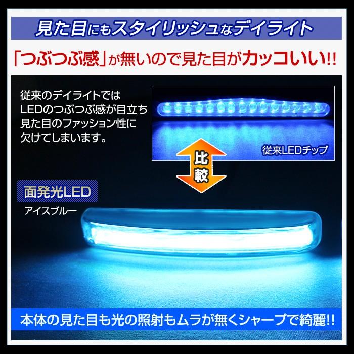 LED デイライト ショート（アイスブルー/ホワイト）高輝度 COB 12V 面発光 LED 全面発光 簡易防水 つぶつぶ感無し｜stakeholder｜05