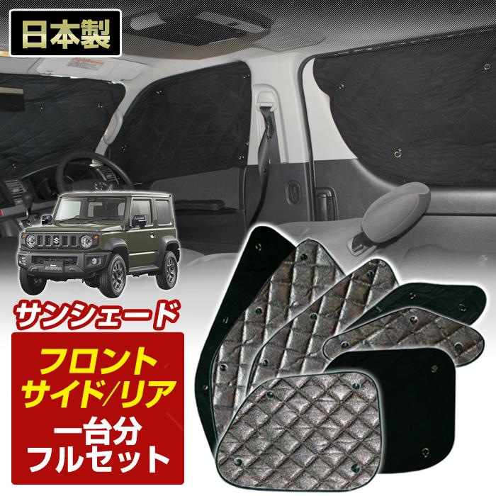 ステークホルダー ジムニーシエラ JB74 国産 ブラック アルミ 