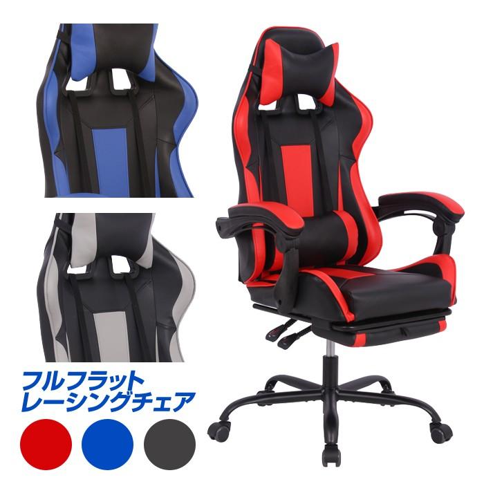 新品 フルフラットメッシュレーシングチェア レッド - 通販