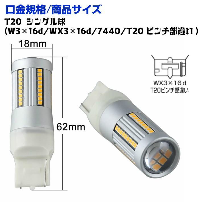 Ledウインカー 抵抗内蔵 アンバー T シングル ピンチ部違い S25 150度ピン角度違い 180度 ハイフラ防止 キャンセラー内蔵 St Stakeholder 通販 Yahoo ショッピング