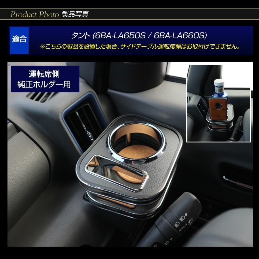 ステークホルダー タント (LA650S/LA660S) カスタムやファンクロスにも