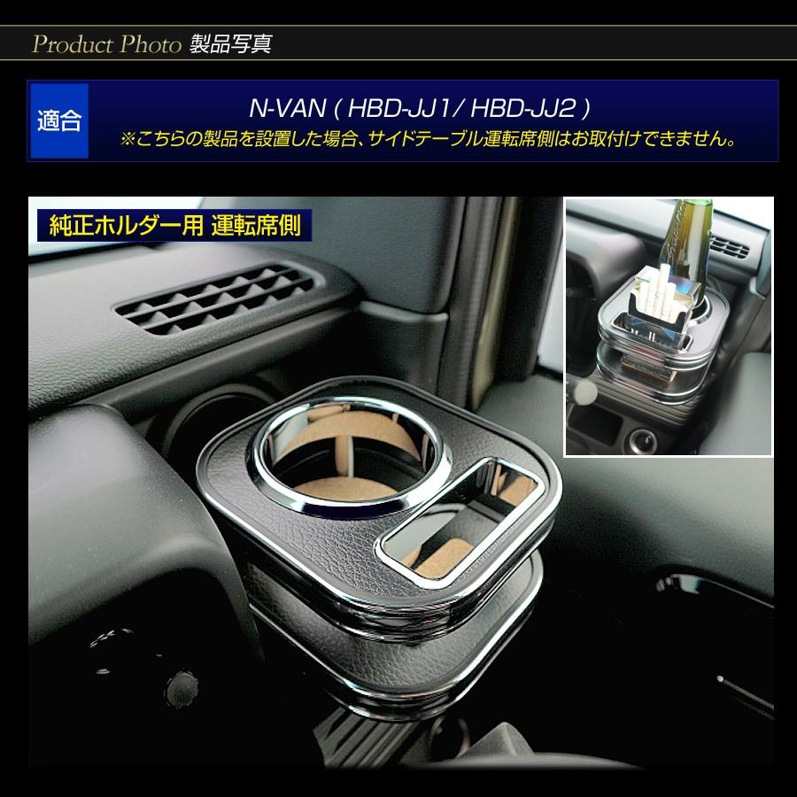 miniclubman1971　N-VAN 運転席側　片側 N-VANにN-BOX（JF3）の運転席＆助手席を移植（ホンダ N-VAN+